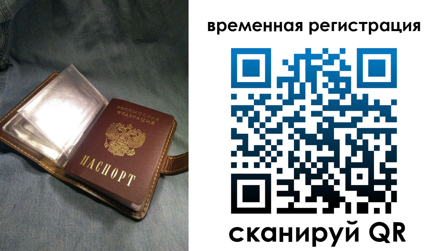 прописка для кредита в Чкаловске