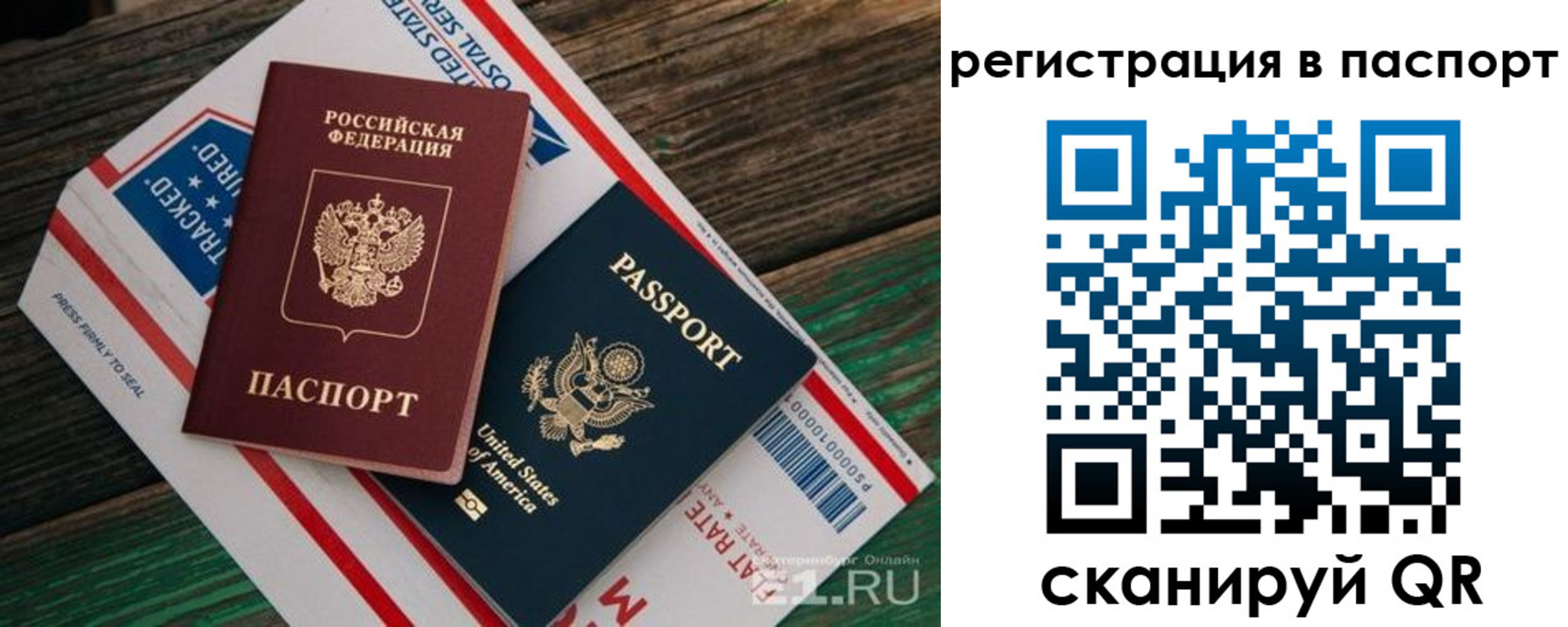 временная регистрация надежно в Чкаловске