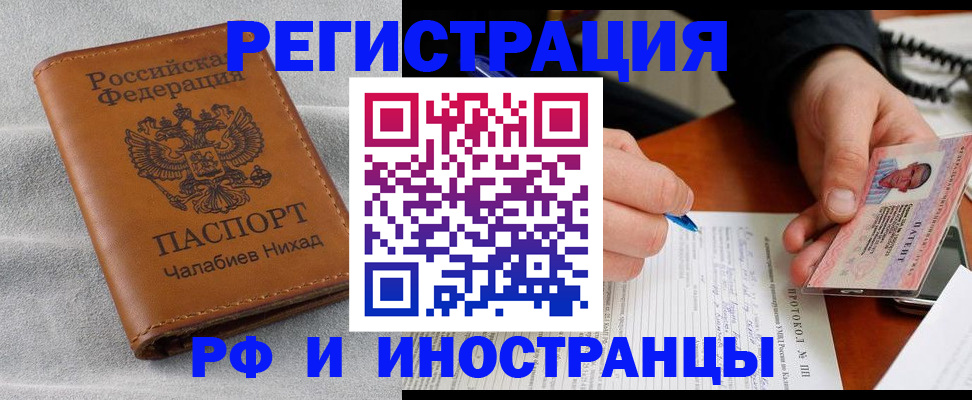 регистрация для школы в Чкаловске