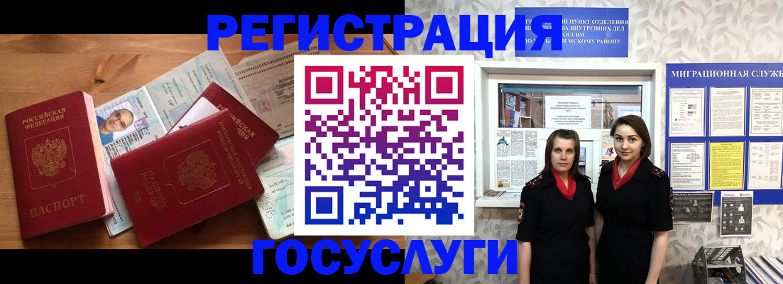 временная регистрация адрес в Чкаловске